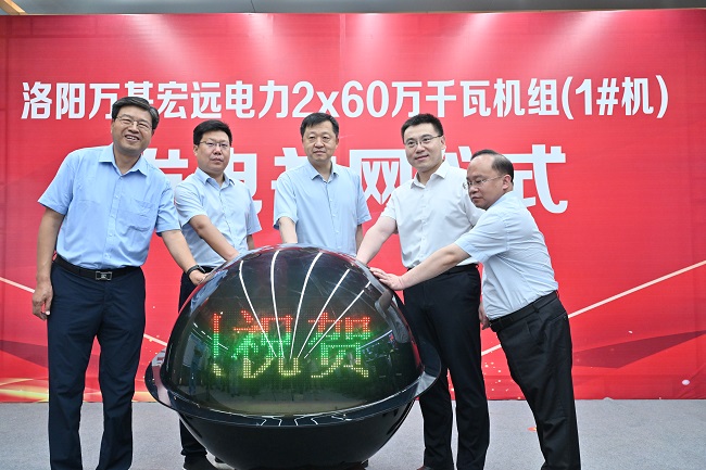 萬(wàn)基控股集團2×60萬(wàn)千瓦熱電機組首臺供熱發(fā)電機組發(fā)電并網(wǎng)