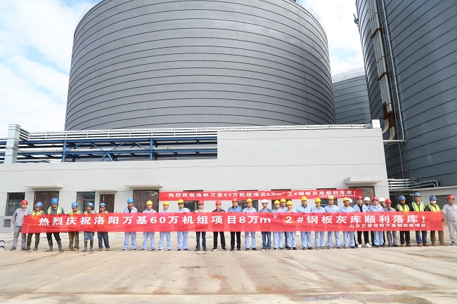 萬(wàn)基控股集團2×60萬(wàn)千瓦機組項目8萬(wàn)立方2#鋼板灰庫順利落庫