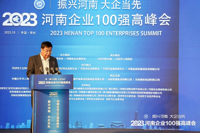 萬(wàn)基控股集團榮登2023“河南企業(yè)100強”15位，河南制造業(yè)企業(yè)100強第7位