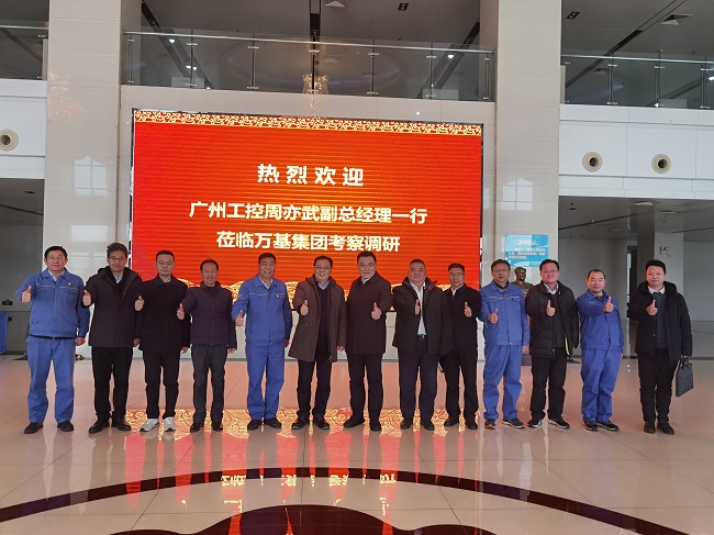 廣州工控集團黨委委員、副總經(jīng)理周亦武一行到萬(wàn)基控股集團考察交流