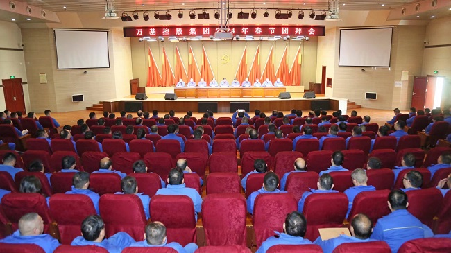 萬(wàn)基控股集團舉行2024年新春團拜會(huì )