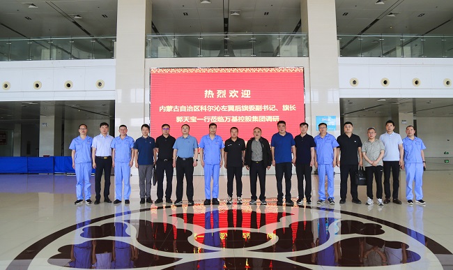 內蒙古科爾沁左翼后旗委副書(shū)記、旗長(cháng)郭天寶一行 到萬(wàn)基控股集團調研