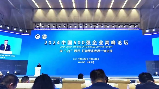 熱烈祝賀萬(wàn)基控股集團第16次上榜“中國企業(yè)500強”