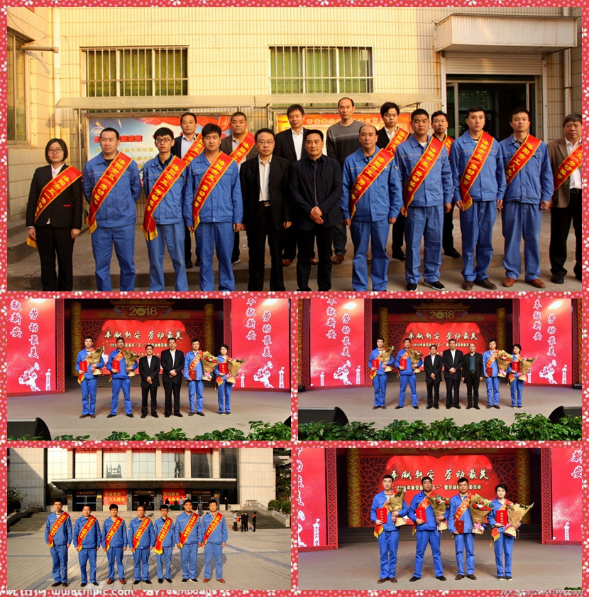 我公司先進(jìn)人物參加市、縣五一表彰會(huì )掠影