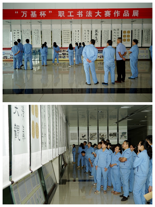 職工觀(guān)看“萬(wàn)基杯”職工書(shū)法大賽作品展