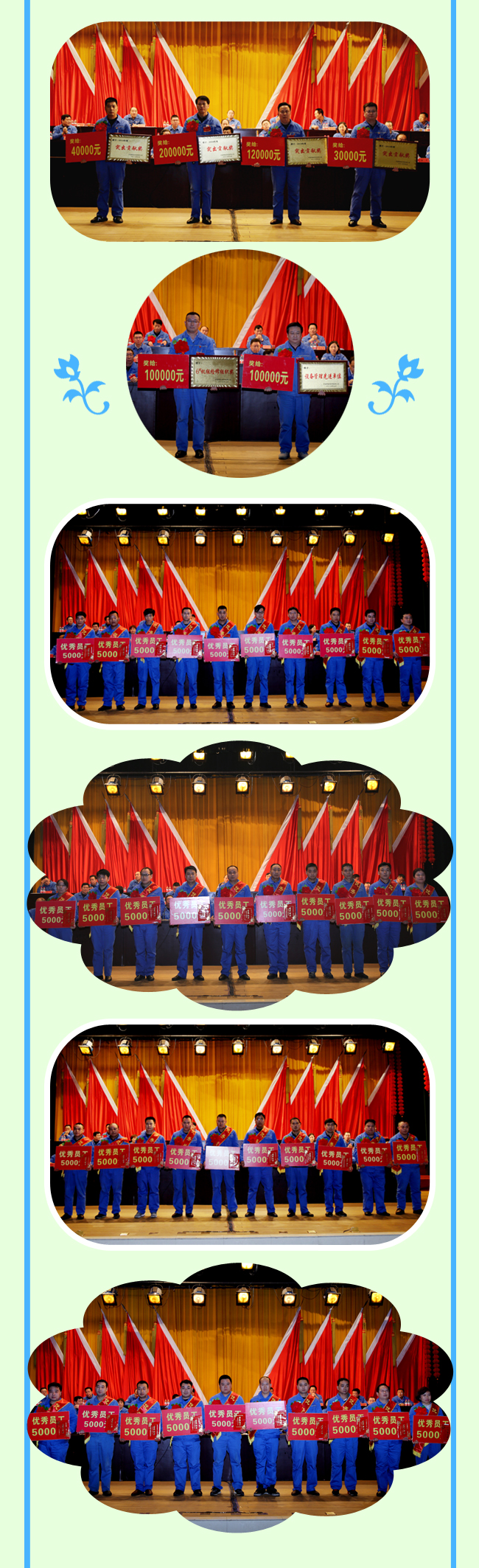 萬(wàn)基控股集團六屆三次職代會(huì )暨年終總結表彰大會(huì )（二）