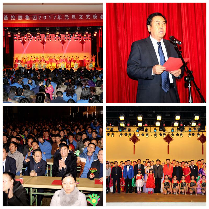 2017年公司工會(huì )組織的元旦文藝晚會(huì )掠影