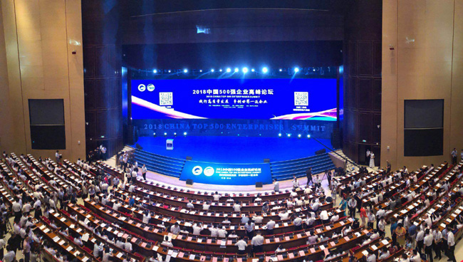 萬(wàn)基控股集團第11次入圍“中國企業(yè)500強”位列第463位