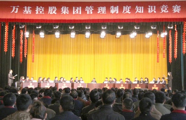 工會(huì )舉行管理制度知識競賽