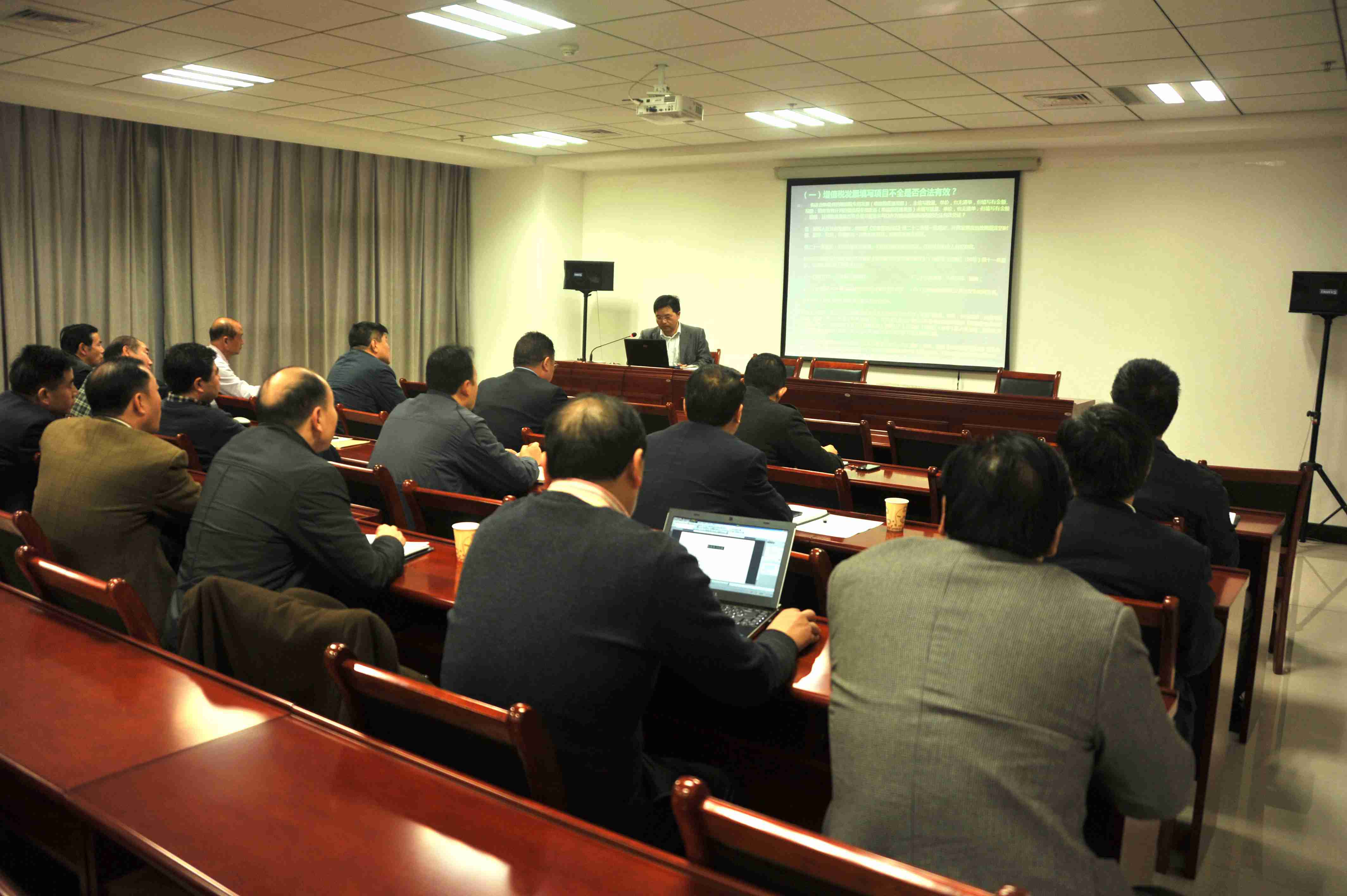 公司組織高管人員進(jìn)行稅務(wù)知識培訓