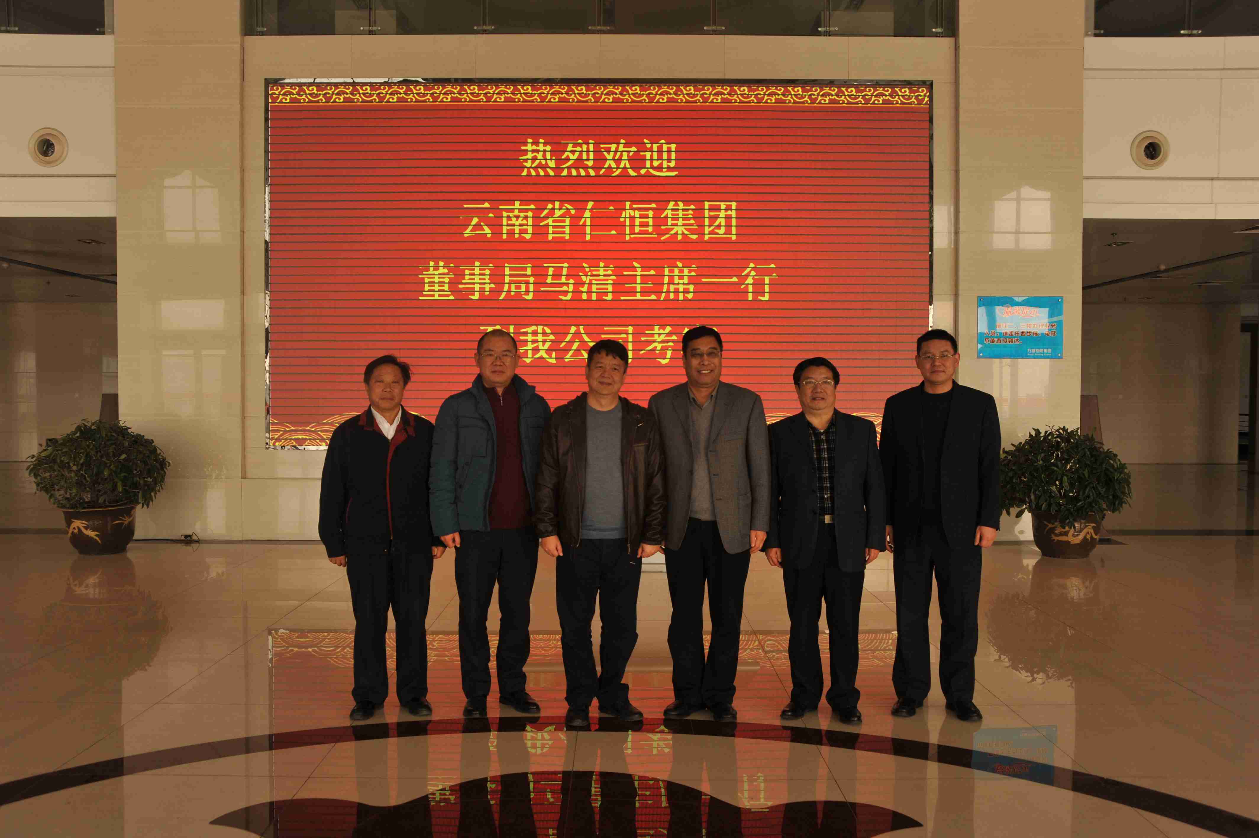 云南省仁恒集團董事局馬清主席一行到公司實(shí)地考察 云南省仁恒集團董事局馬清主席一行到公司實(shí)地考察